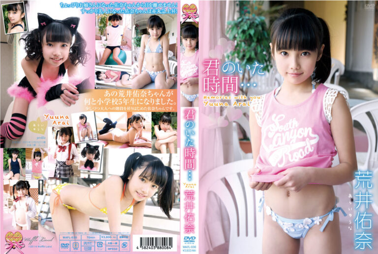 君のいた時間 荒井佑奈［WAFL-030］