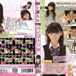 コイビト目線 Part2 上原れな［IMOF-055］