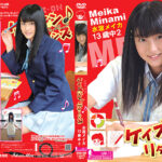 ケイオン♪♪リターンズ 水波メイカ［CPSKY-236］