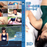 全部スクール水着［MATBD-003］