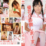 優花の診察しま～す。 大橋優花［SNM-008］