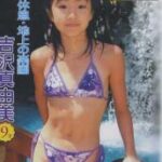 天使の休息・地上の楽園 吉沢真由美［SSWK-015］