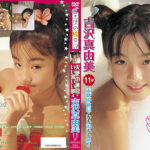 天使の休息・いい湯いい夢４ 吉沢真由美［SSWK-072］