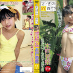 超元気パワーをわけてあげるね 木戸若菜［SSWK-085］
