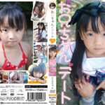 お兄ちゃんとデート 青葉えりか［FAR-001］